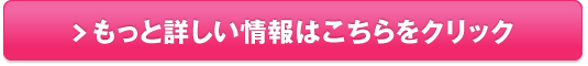 BUNOiT GRACE CREAM販売サイトへ